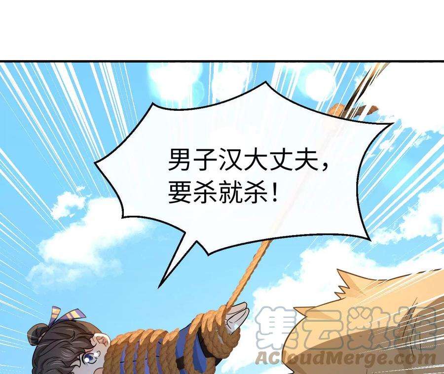 刺杀女皇陛下66话 小空帽历险记