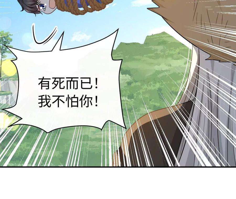 刺杀女皇陛下66话 小空帽历险记