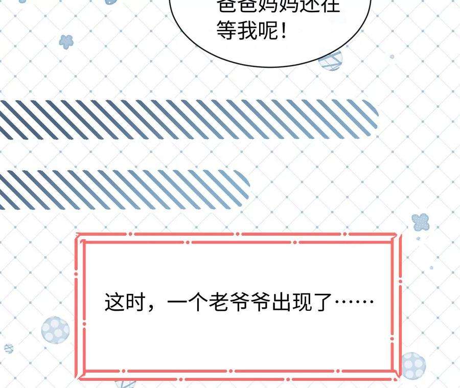 刺杀女皇陛下66话 小空帽历险记