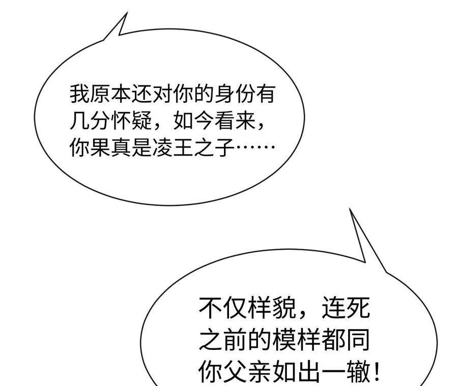 刺杀女皇陛下66话 小空帽历险记