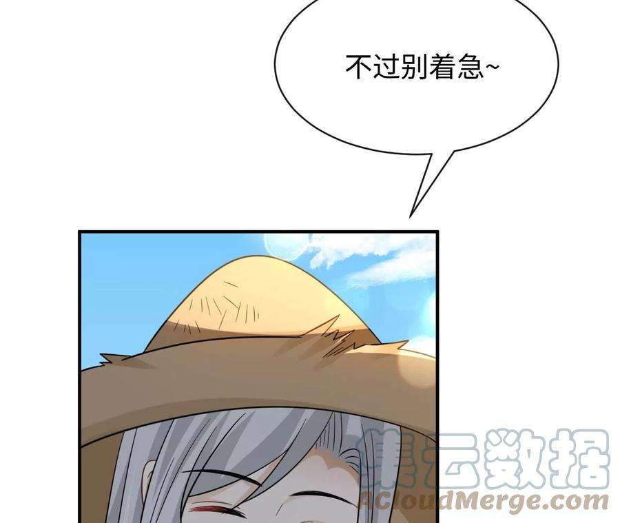 刺杀女皇陛下66话 小空帽历险记