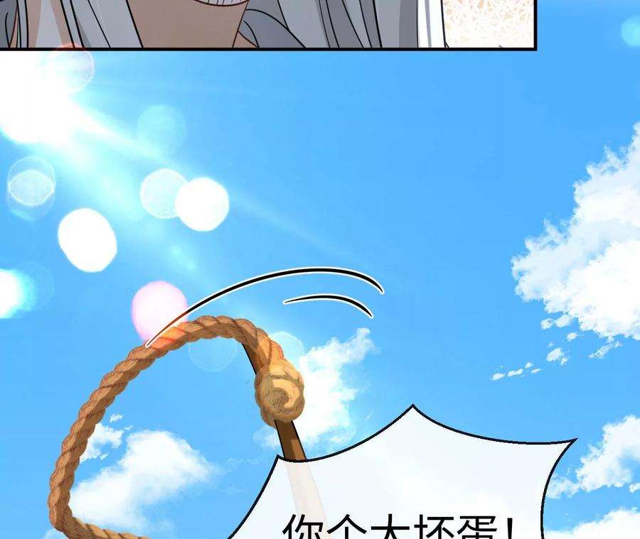 刺杀女皇陛下67话 得而复失（上）