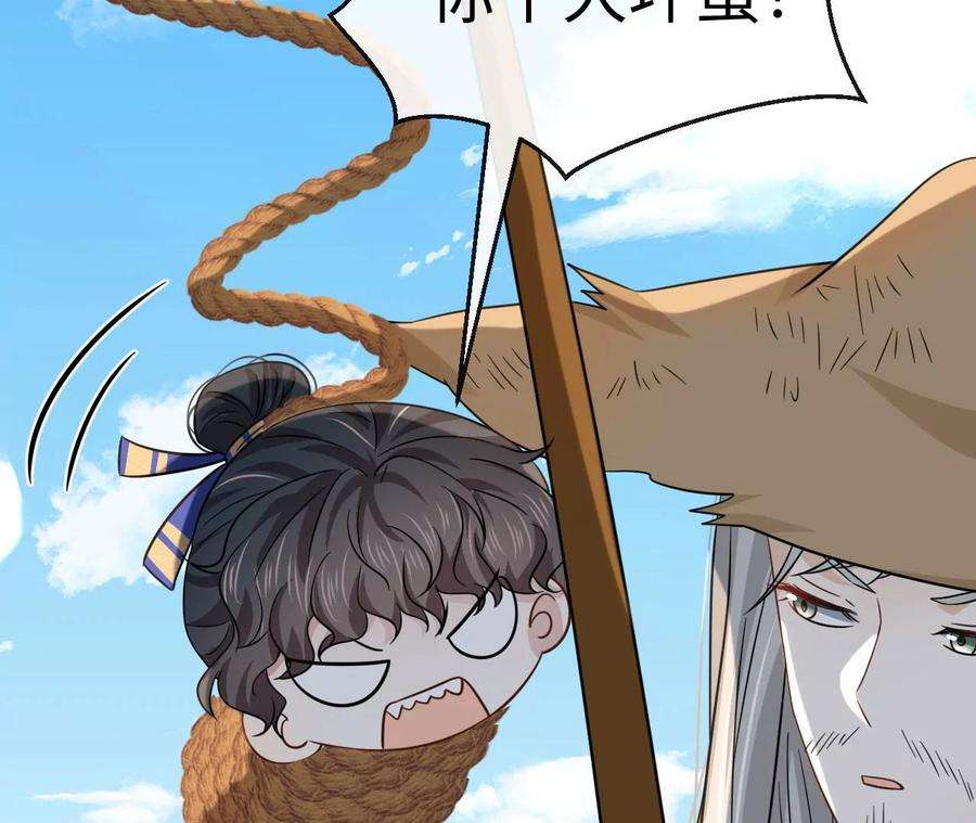 刺杀女皇陛下67话 得而复失（上）