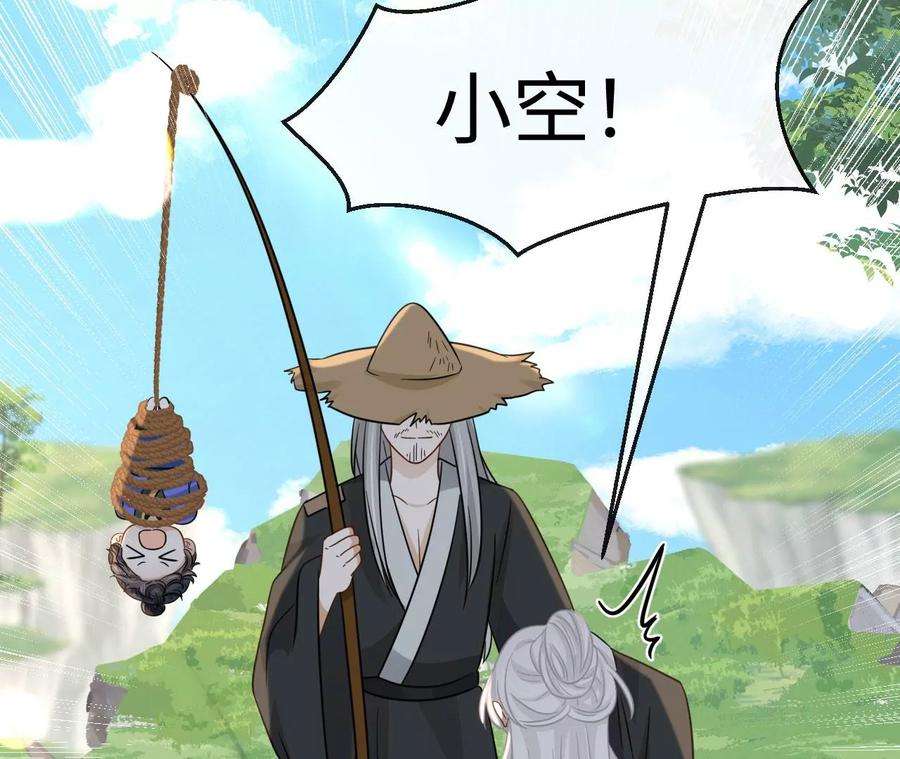 刺杀女皇陛下67话 得而复失（上）