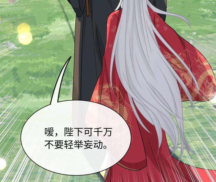 刺杀女皇陛下67话 得而复失（上）