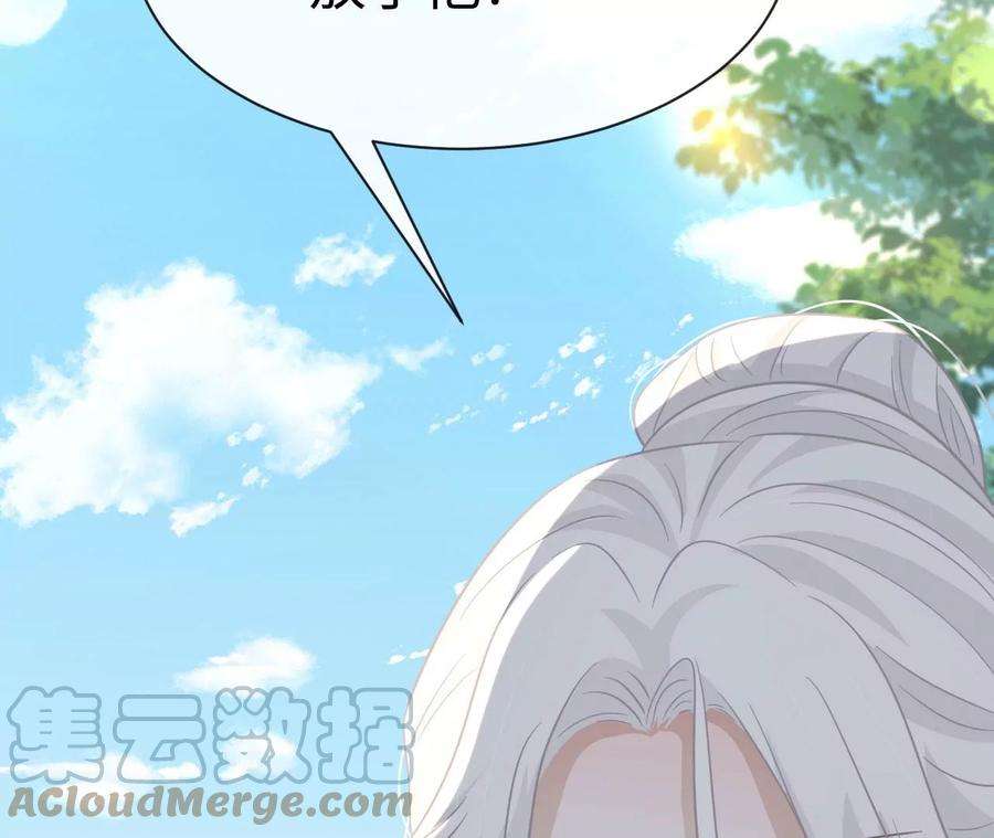 刺杀女皇陛下67话 得而复失（上）