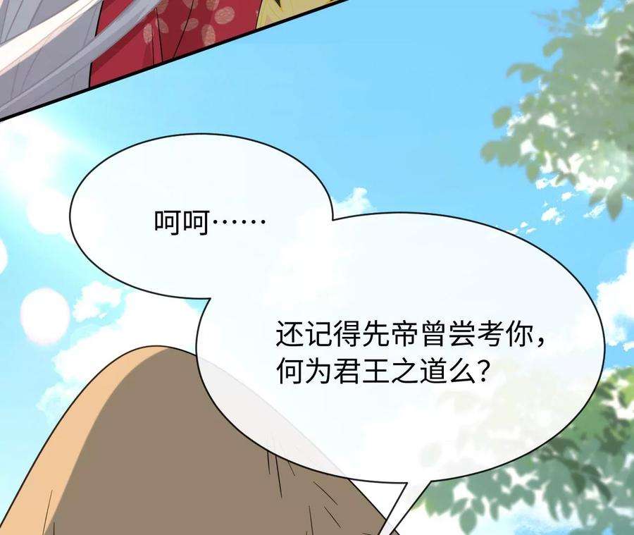 刺杀女皇陛下67话 得而复失（上）