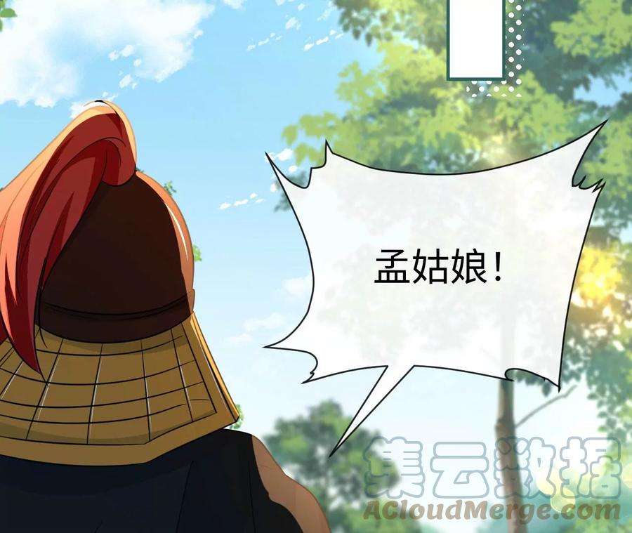 刺杀女皇陛下67话 得而复失（上）