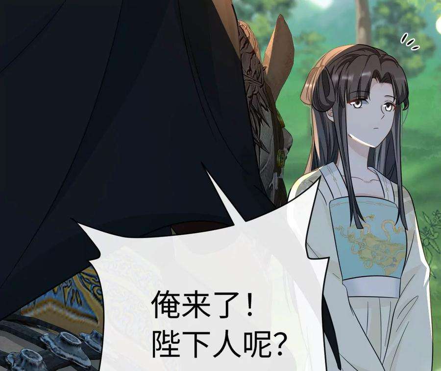 刺杀女皇陛下67话 得而复失（上）