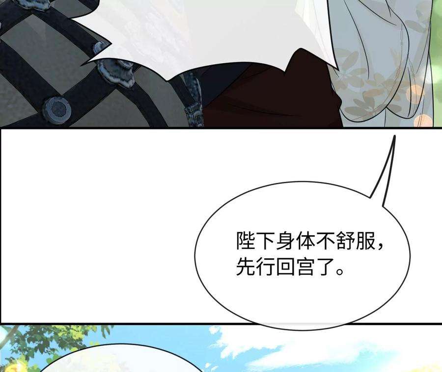 刺杀女皇陛下67话 得而复失（上）