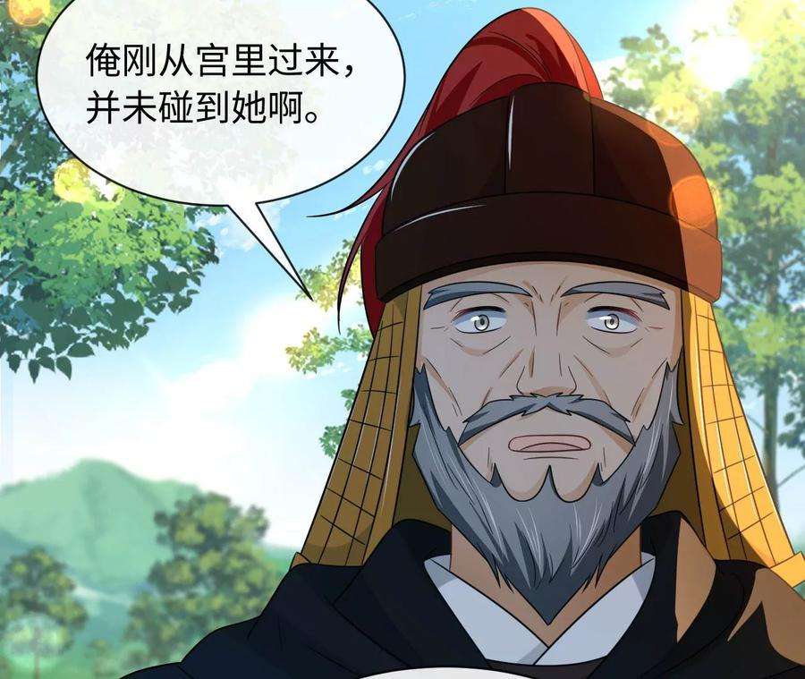 刺杀女皇陛下67话 得而复失（上）