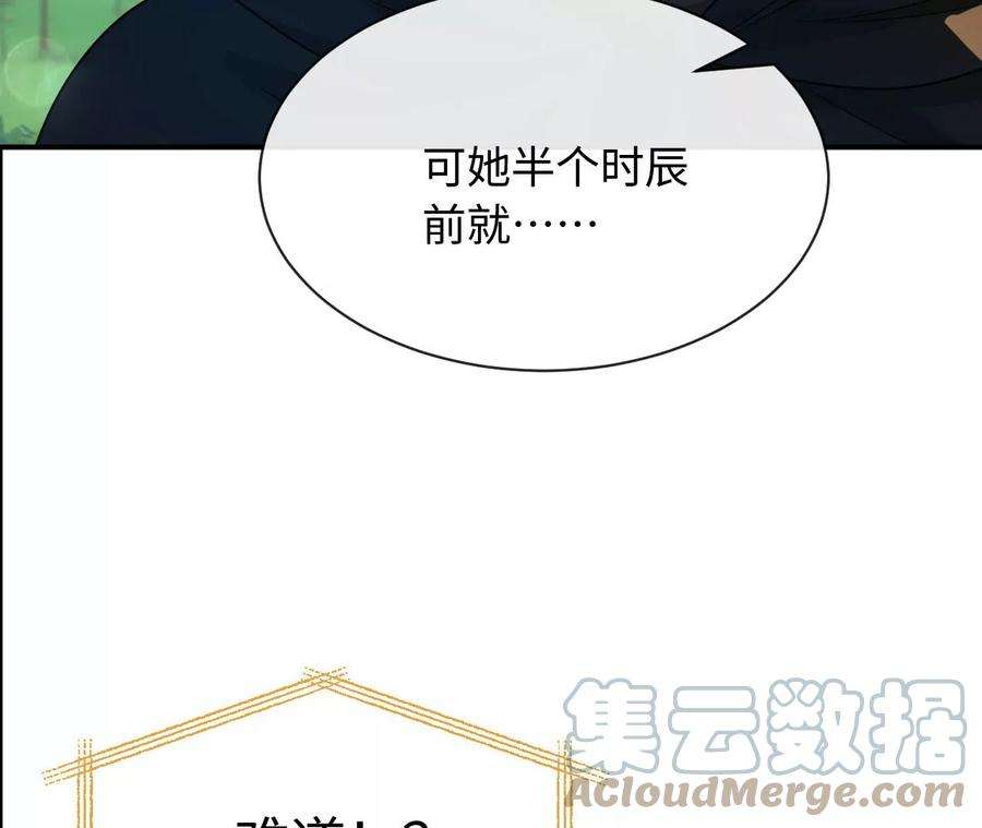 刺杀女皇陛下67话 得而复失（上）