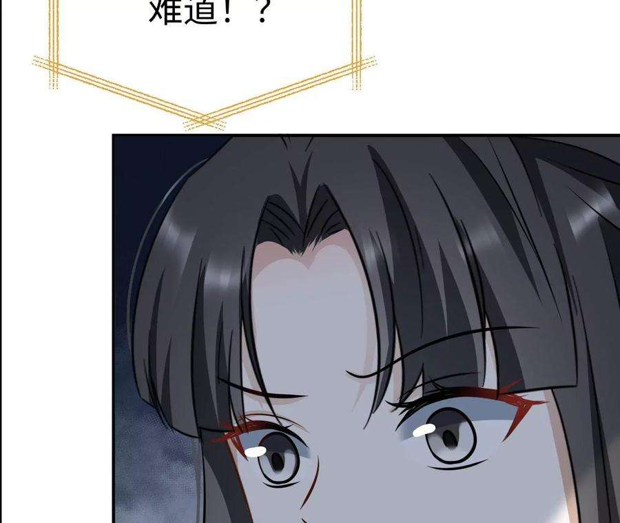 刺杀女皇陛下67话 得而复失（上）