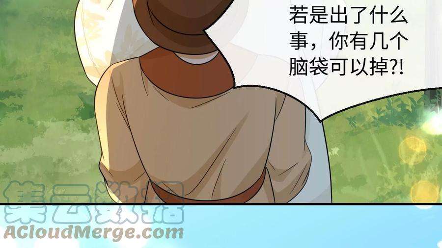 刺杀女皇陛下67话 得而复失（上）