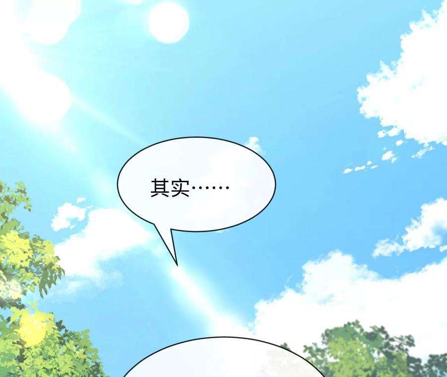 刺杀女皇陛下67话 得而复失（上）