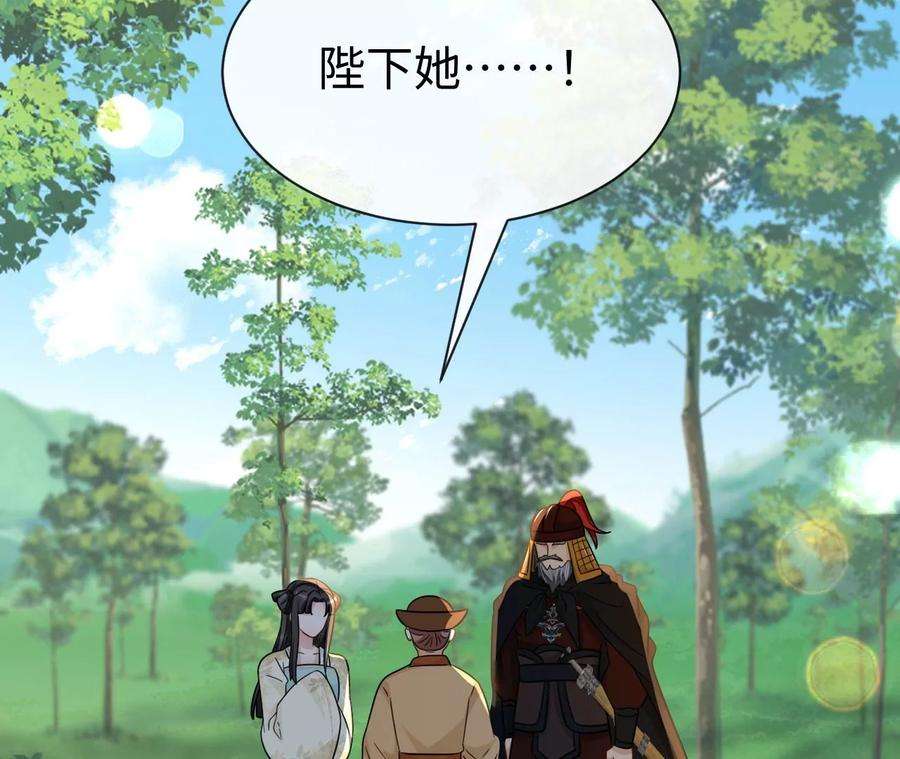 刺杀女皇陛下67话 得而复失（上）