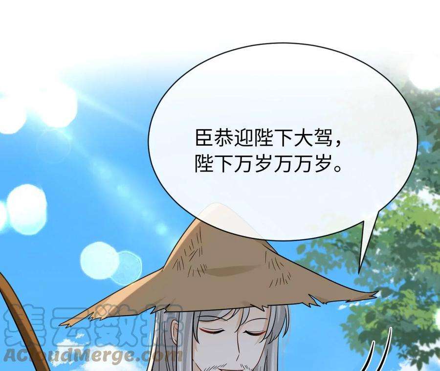 刺杀女皇陛下67话 得而复失（上）