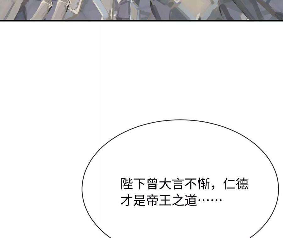 刺杀女皇陛下67话 得而复失（上）