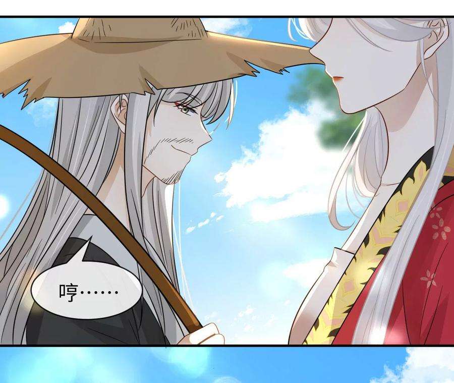 刺杀女皇陛下67话 得而复失（上）