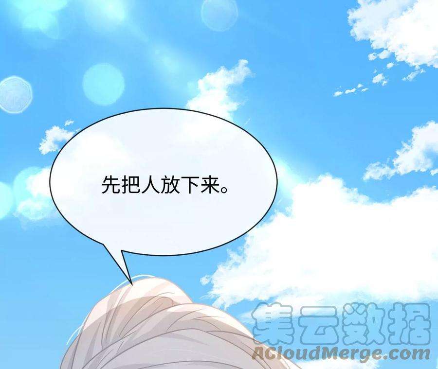 刺杀女皇陛下67话 得而复失（上）