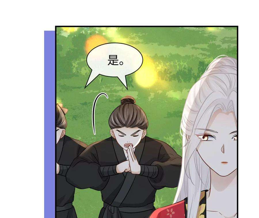 刺杀女皇陛下67话 得而复失（上）