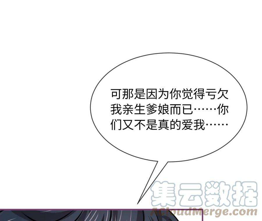 刺杀女皇陛下67话 得而复失（上）