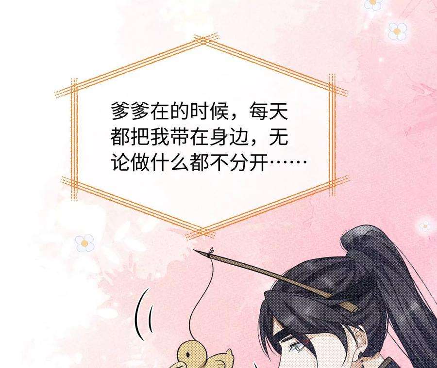 刺杀女皇陛下67话 得而复失（上）