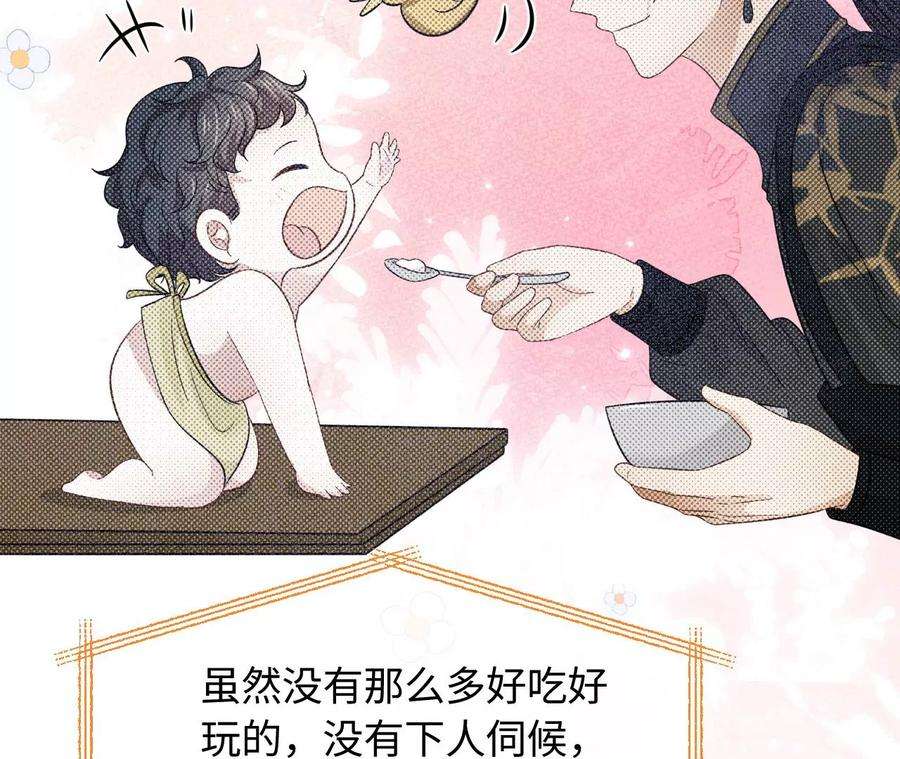 刺杀女皇陛下67话 得而复失（上）