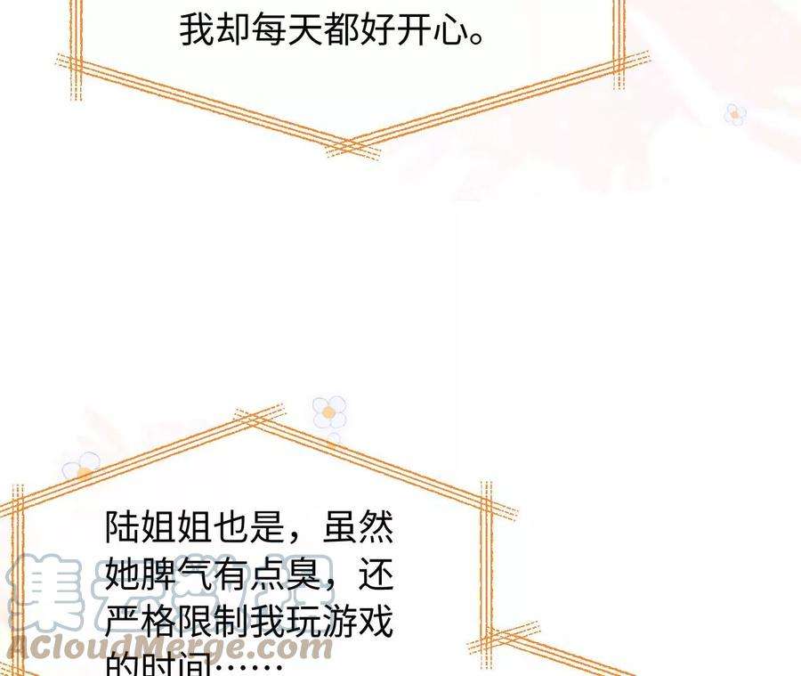 刺杀女皇陛下67话 得而复失（上）