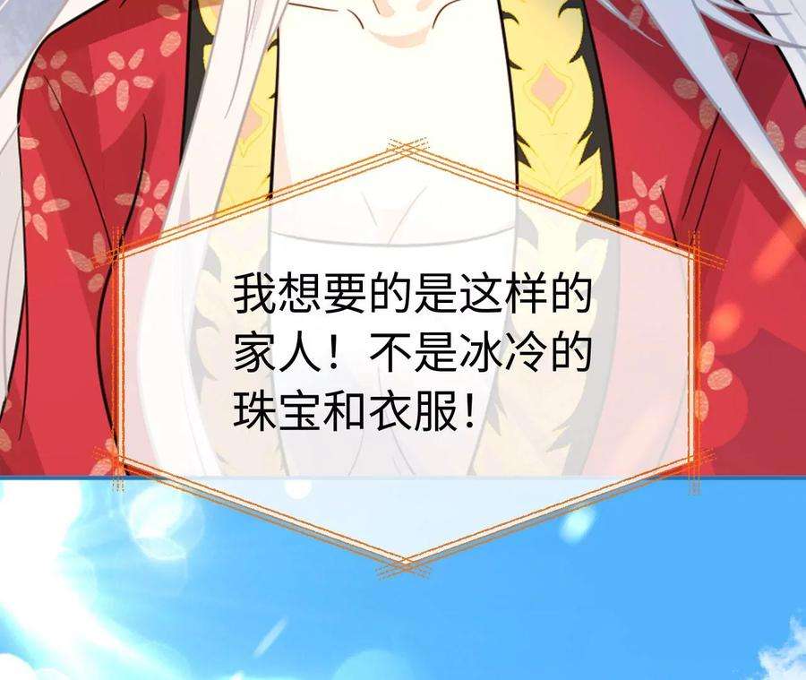 刺杀女皇陛下67话 得而复失（上）