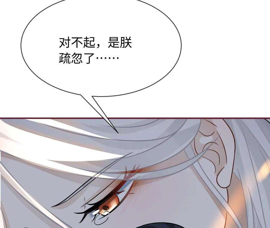 刺杀女皇陛下67话 得而复失（上）