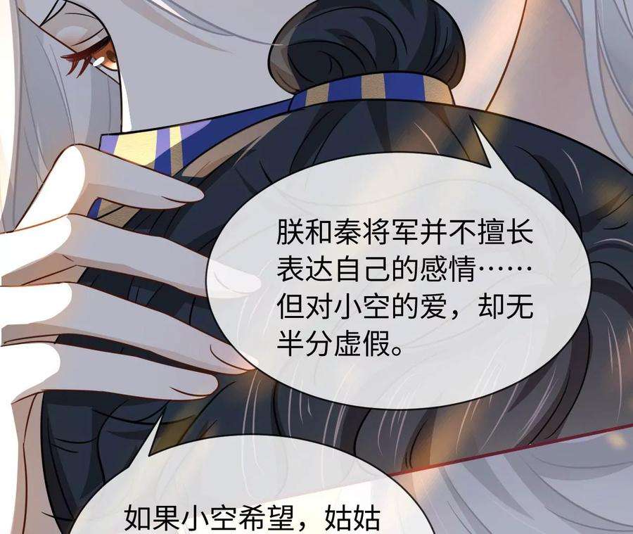 刺杀女皇陛下67话 得而复失（上）