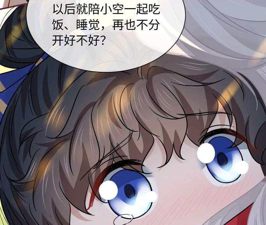 刺杀女皇陛下67话 得而复失（上）