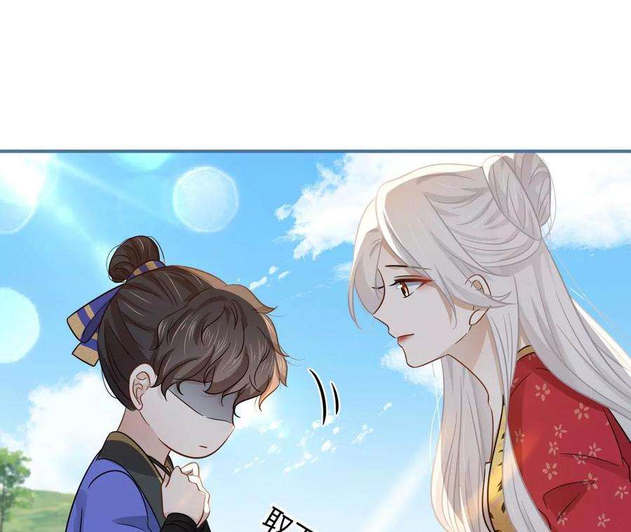 刺杀女皇陛下67话 得而复失（上）