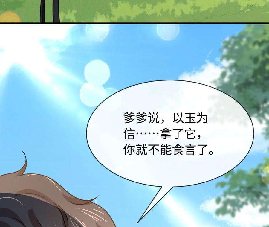 刺杀女皇陛下67话 得而复失（上）