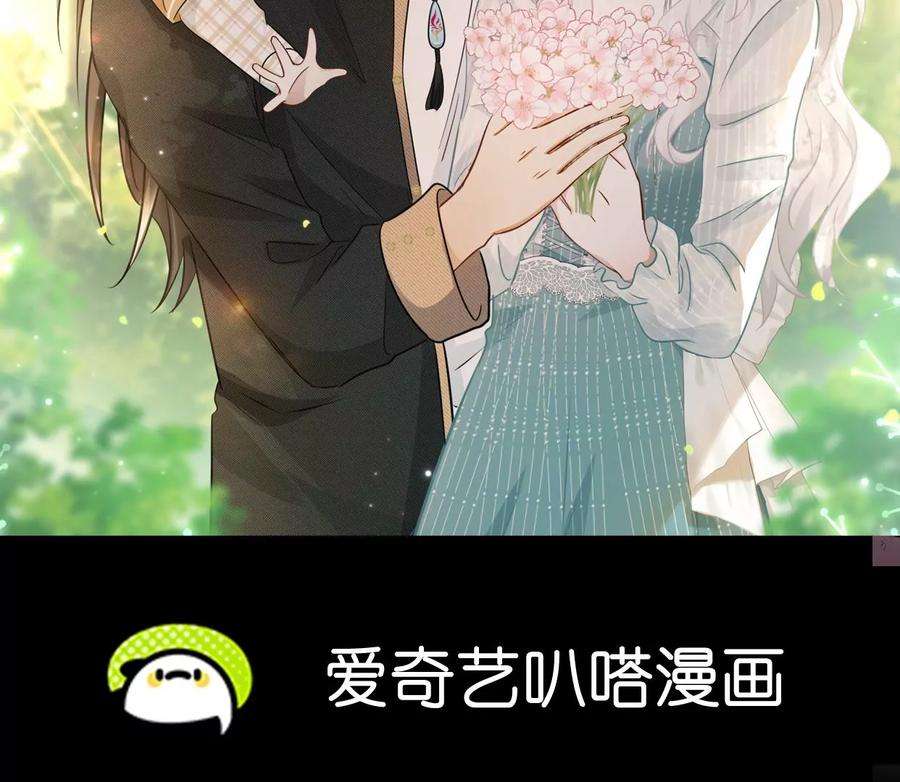 刺杀女皇陛下67话 得而复失（下）