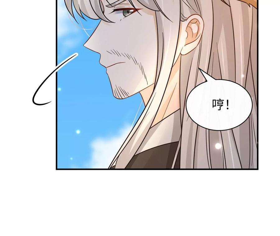 刺杀女皇陛下67话 得而复失（下）