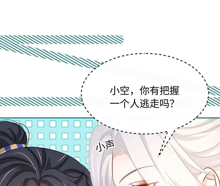 刺杀女皇陛下67话 得而复失（下）
