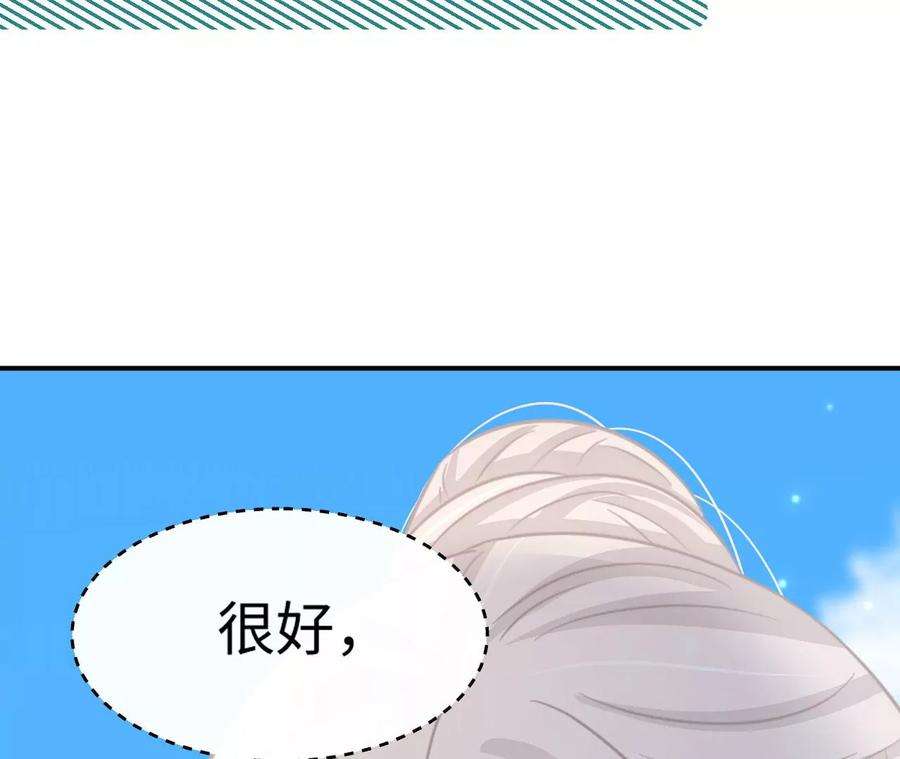 刺杀女皇陛下67话 得而复失（下）