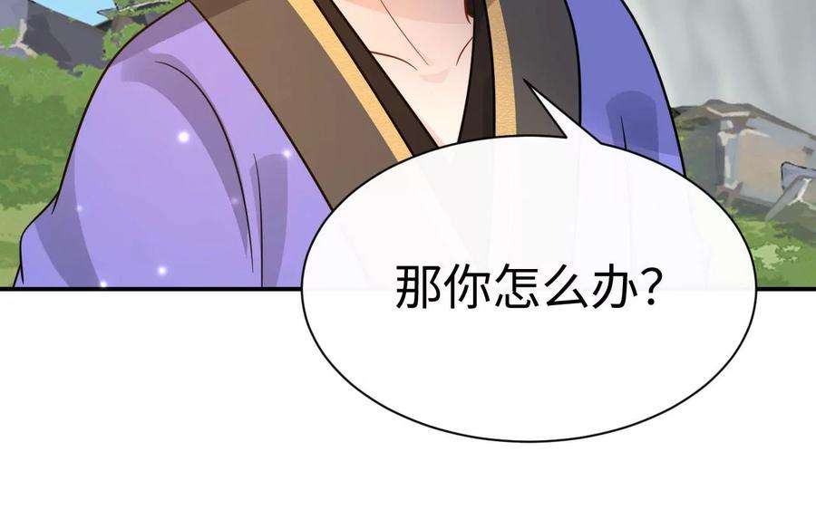 刺杀女皇陛下67话 得而复失（下）