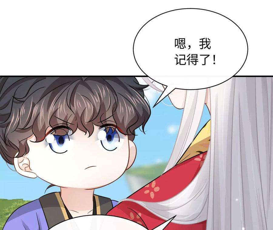 刺杀女皇陛下67话 得而复失（下）