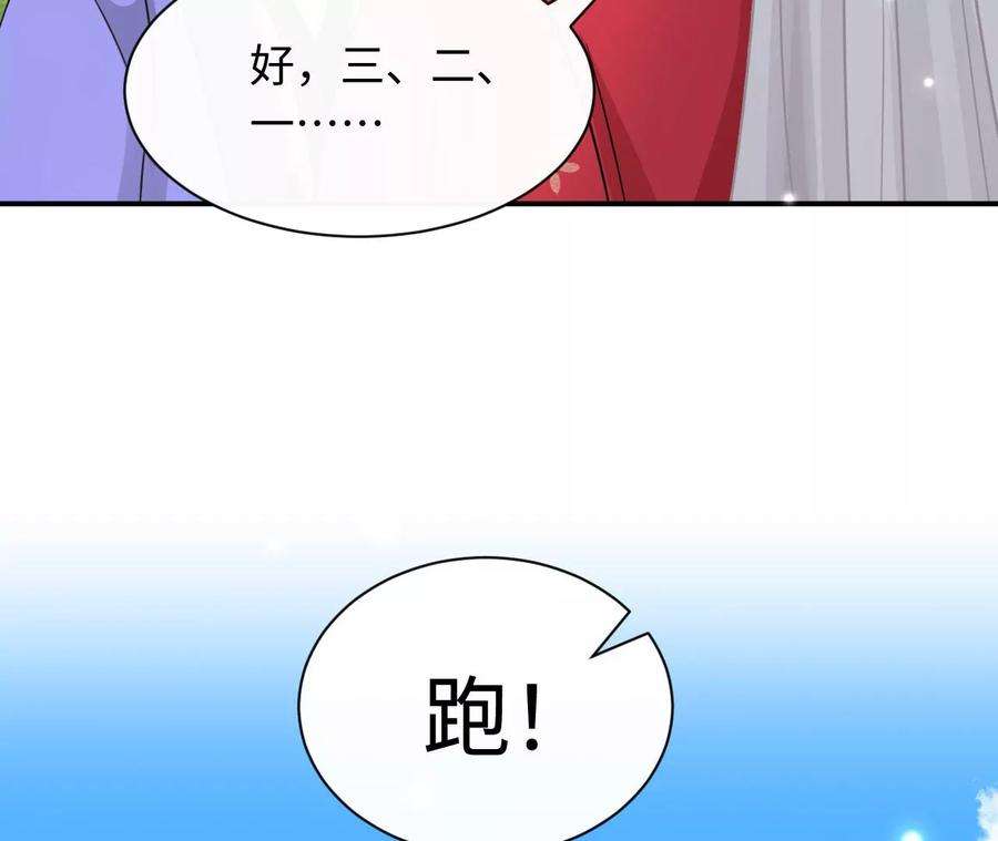 刺杀女皇陛下67话 得而复失（下）