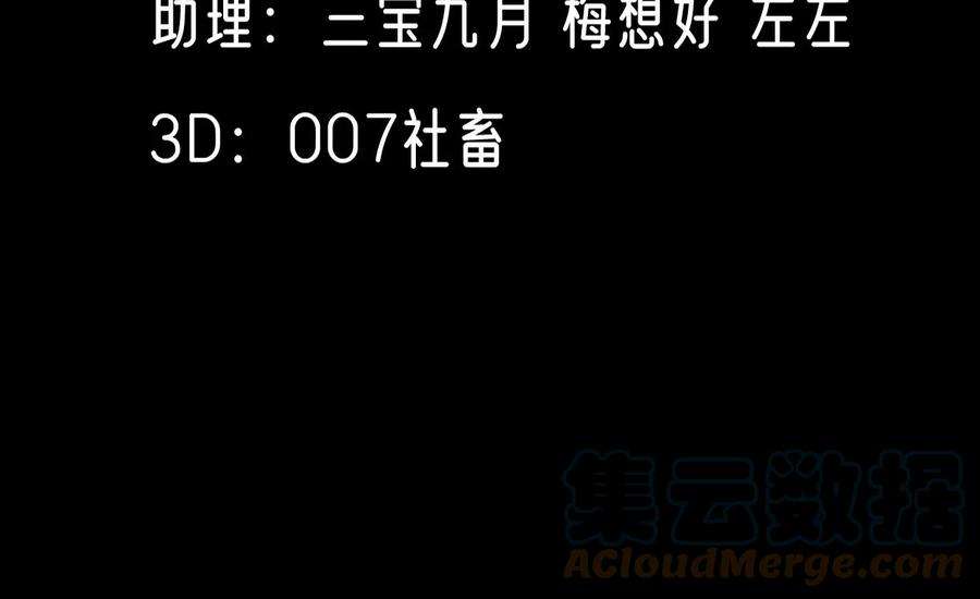 刺杀女皇陛下67话 得而复失（下）