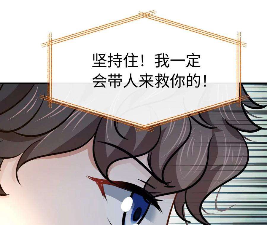 刺杀女皇陛下67话 得而复失（下）