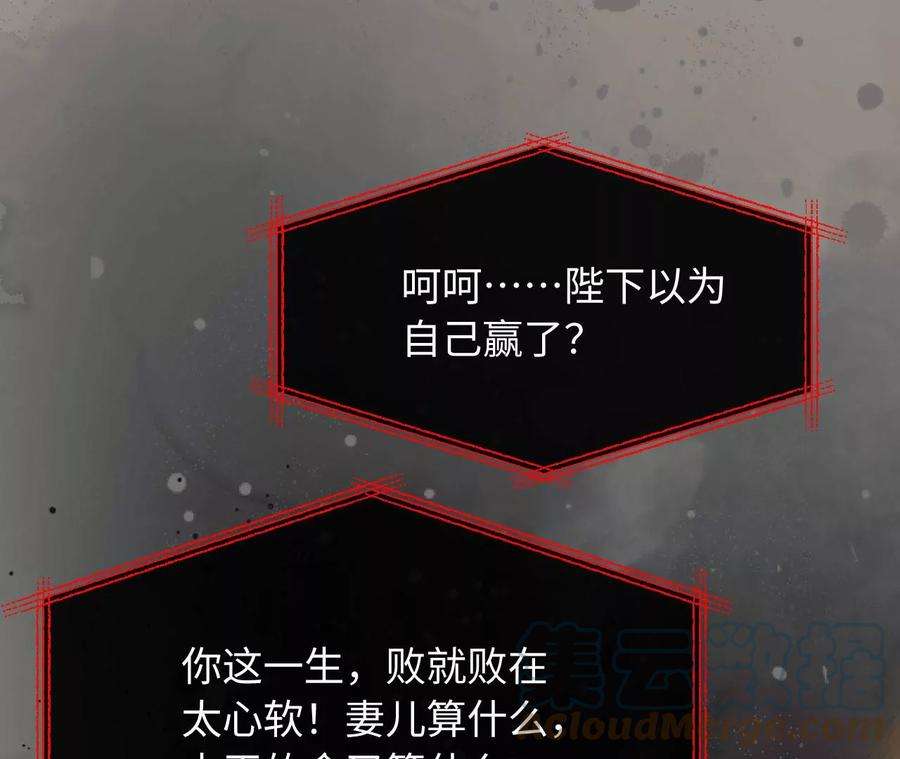 刺杀女皇陛下67话 得而复失（下）