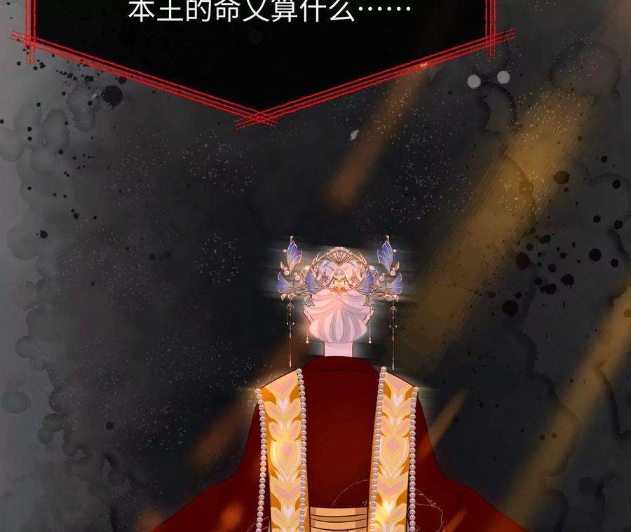 刺杀女皇陛下67话 得而复失（下）
