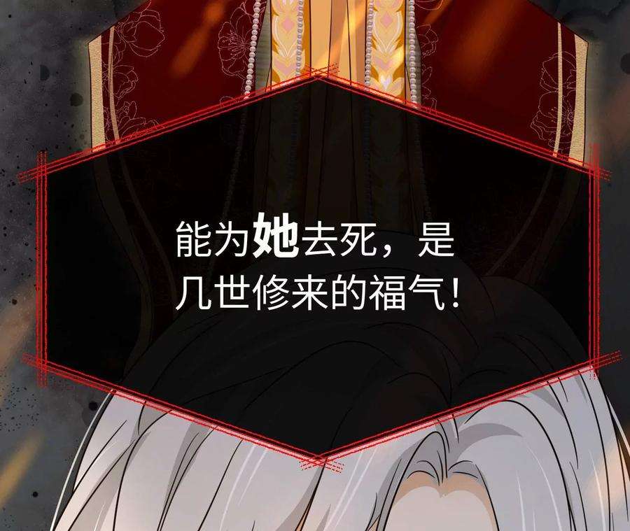 刺杀女皇陛下67话 得而复失（下）