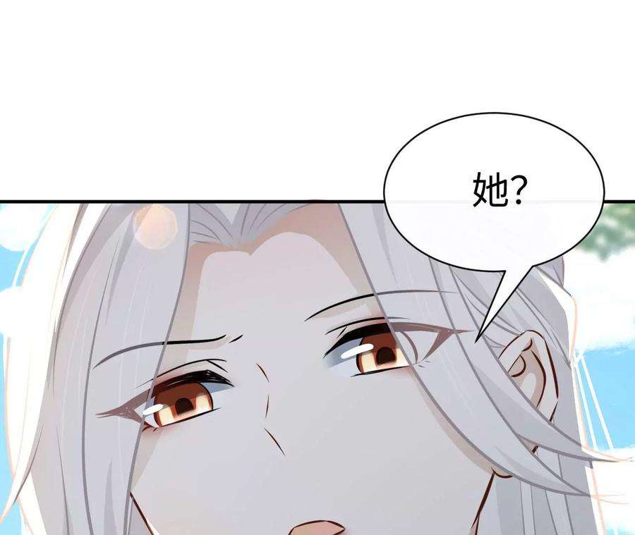 刺杀女皇陛下67话 得而复失（下）