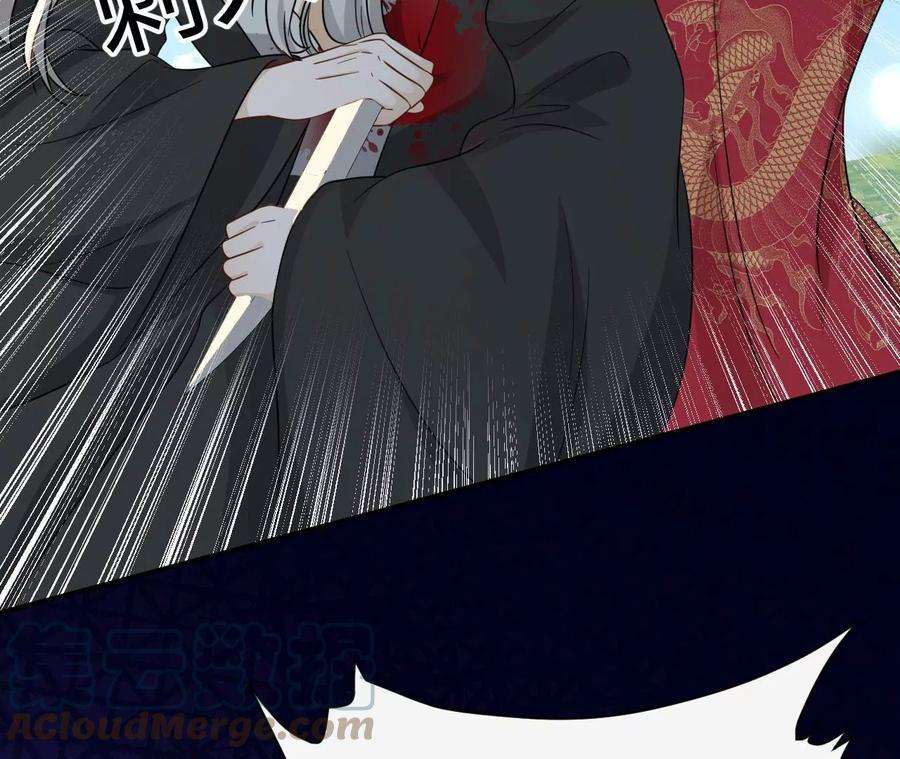 刺杀女皇陛下67话 得而复失（下）
