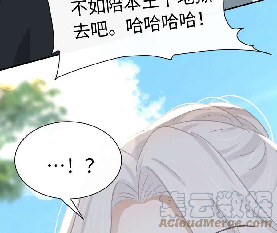刺杀女皇陛下67话 得而复失（下）